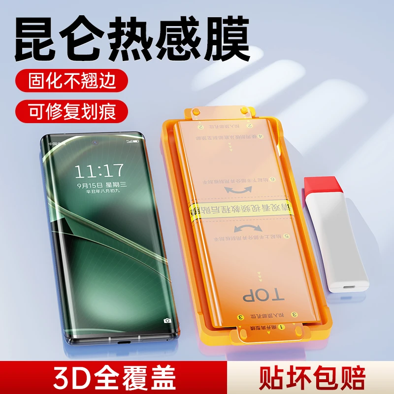 OPPOFindX7手机膜findx6pro热感膜全包边钢化软膜高清陶瓷膜全屏