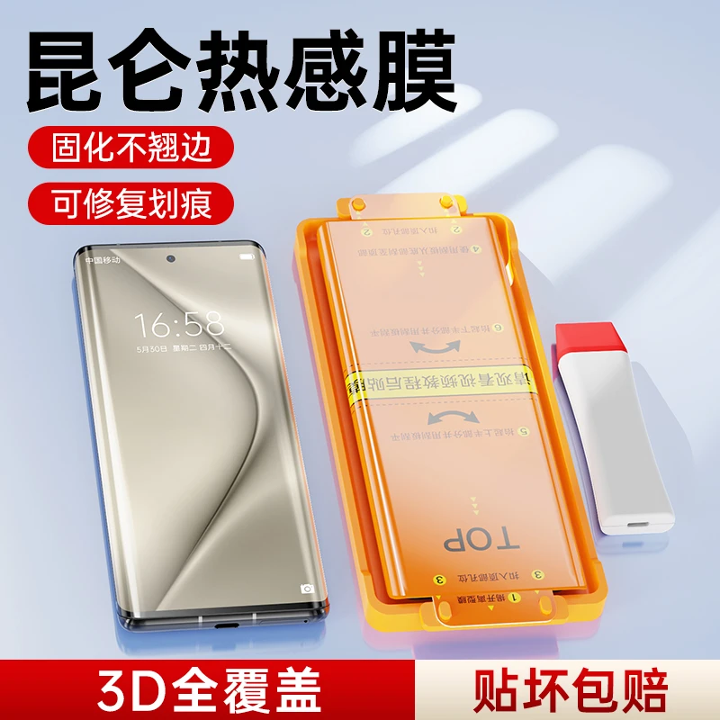 华为pura70pro+手机膜pura70ultra热感膜全屏全覆盖钢化软膜全包