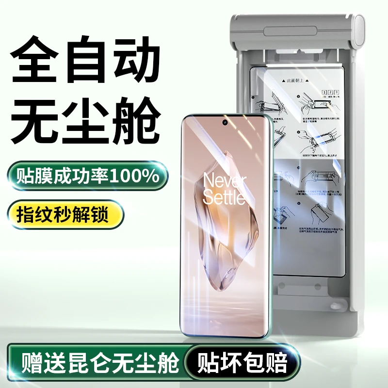 适用一加ace3pro手机膜Ace3陶瓷膜全屏1+非钢化膜菲林全包保护贴