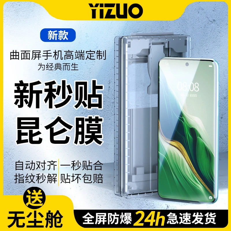 适用荣耀Magic6至臻版手机膜magic6pro防窥膜RSR钢化陶瓷膜保护贴