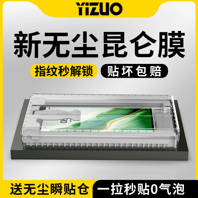 适用荣耀Magic6手机膜magic6pro无尘舱RSR至臻版钢化软膜陶瓷曲屏