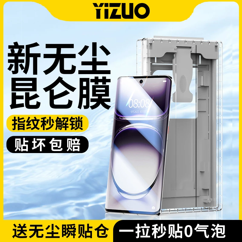 opporeno12手机膜reno13pro陶瓷膜无尘舱全屏钢化水凝全包保护贴
