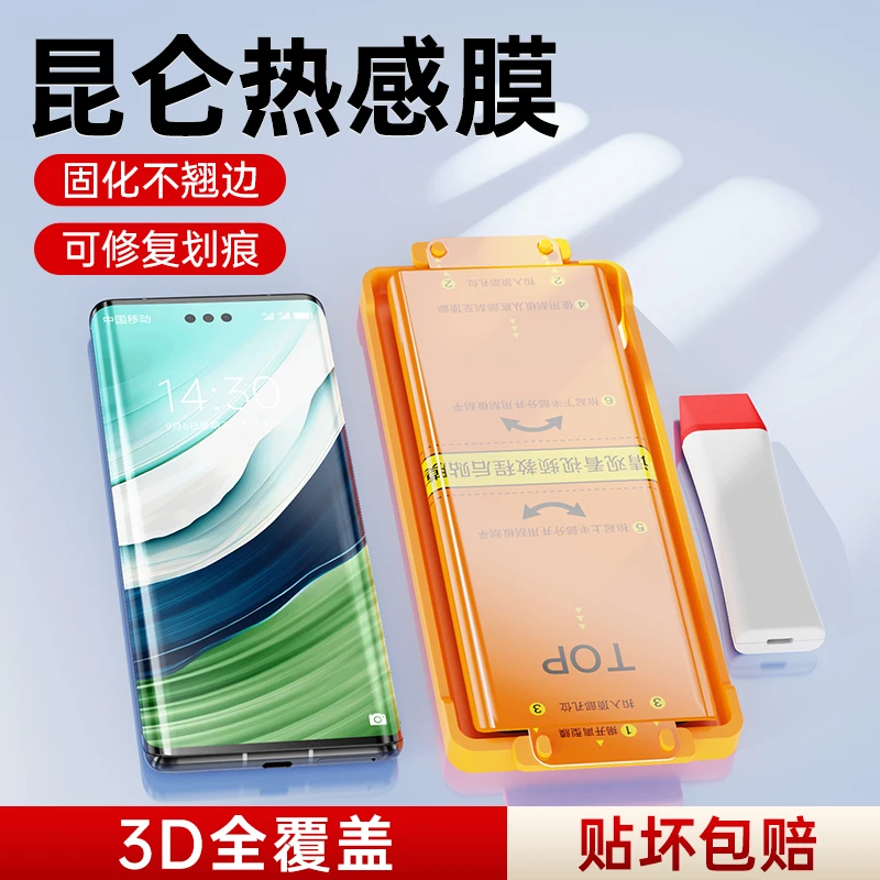 华为mate60pro手机膜60pro+热感膜曲屏全包边RS钢化软膜保护贴膜
