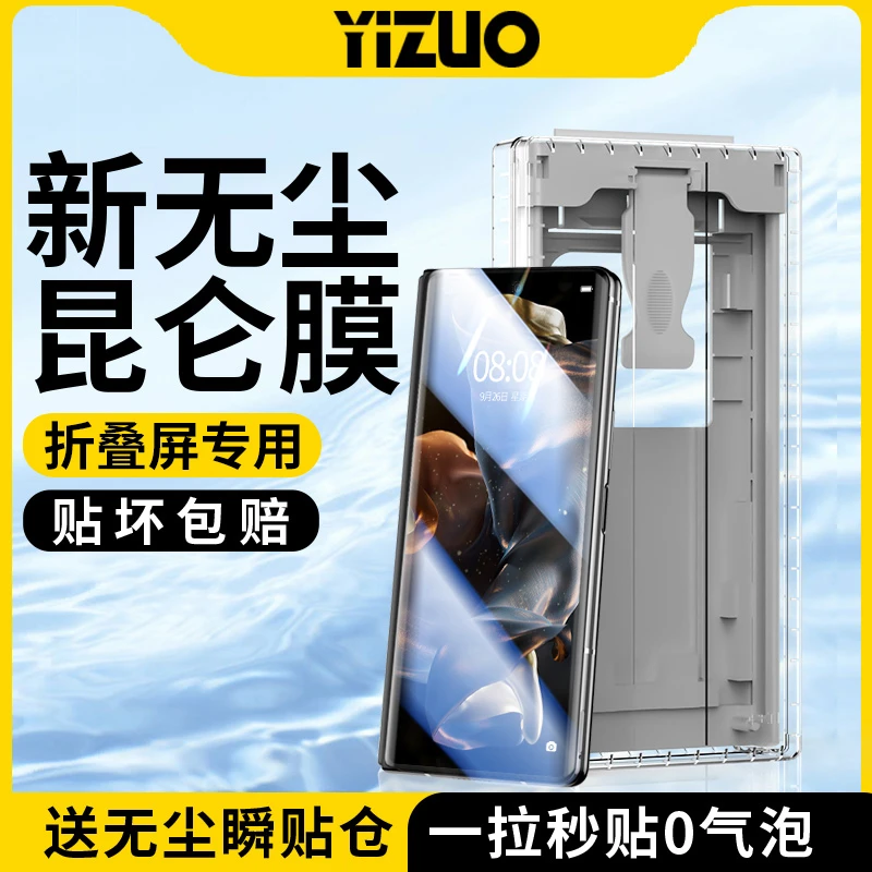 适用三星w25钢化膜zfold6手机膜W25心系天下外屏全包前屏保护贴膜