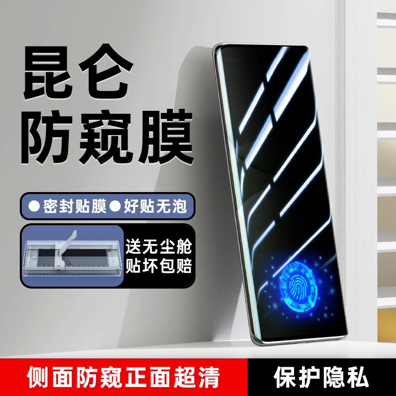适用华为nova13pro防窥膜手机膜无尘舱非钢化膜水凝全包保护贴膜