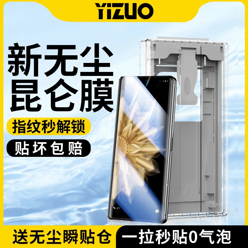 适用荣耀MagicV2手机膜v5防窥膜Vs2至臻版RSR钢化软膜v3外屏贴膜