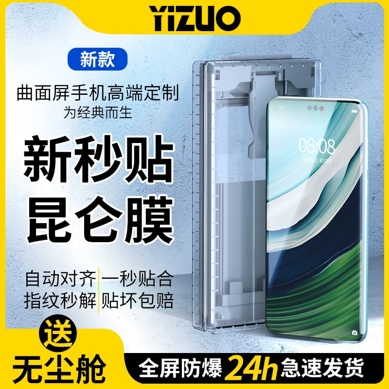 华为mate60pro手机膜mate60pro+陶瓷保护膜60RS钢化软膜曲屏全包