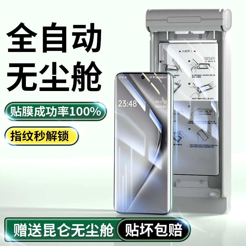 适用华为Pura70pro+手机膜pura70ultra陶瓷膜非钢化膜p菲林保护贴