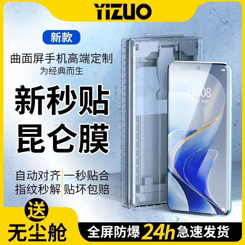 vivoS19pro手机膜s19pro陶瓷膜曲屏全包非钢化膜高清防爆保护贴膜