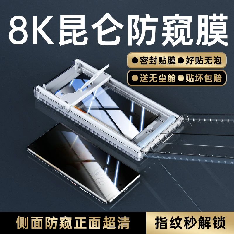 华为p60手机膜防窥p60pro防窥膜全屏Art钢化陶瓷膜高清曲屏防偷窥