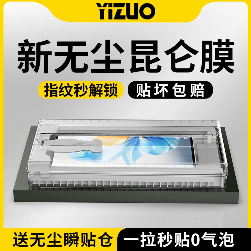 适用荣耀100pro手机膜荣耀200菲林膜全屏300ultra钢化软膜保护贴