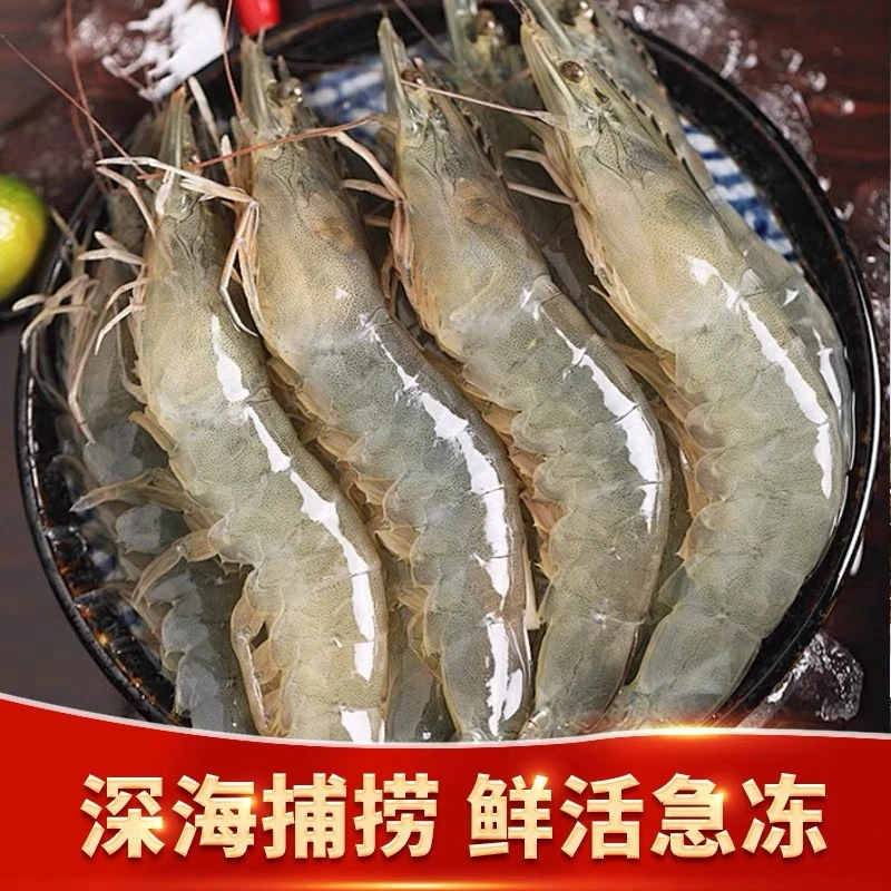 深海大虾 20/30 大号虾  4斤 18-21cm 新鲜速冻锁鲜活冻 皇冠