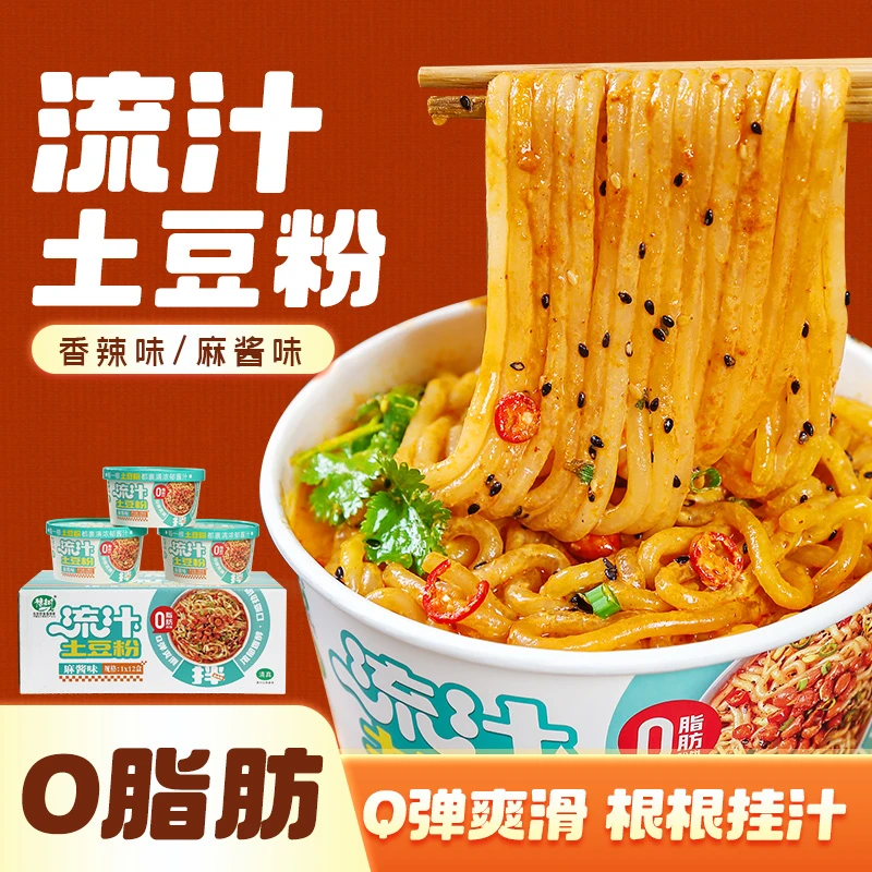 豫树桶装食品流汁土豆粉香辣味麻酱味速食冲泡