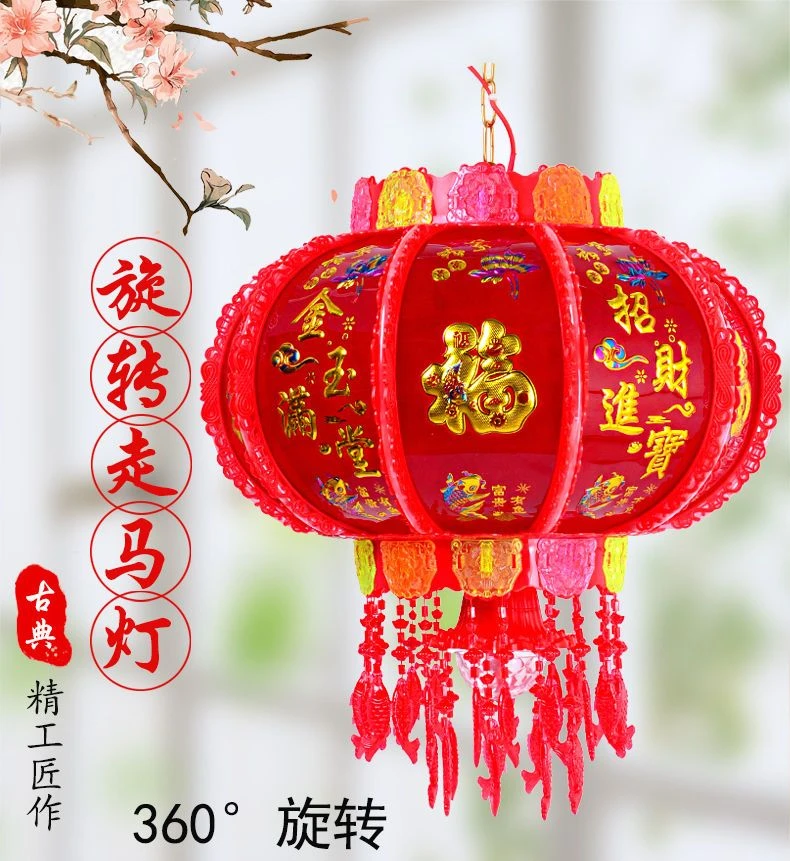 《新款旋转走马灯笼》2025年新豪华流水旋转灯带魔球