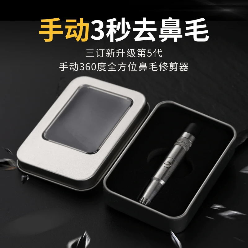 三订SD-0302鼻毛剪手动机械剪器随身便携式手工清理方便小巧无痛