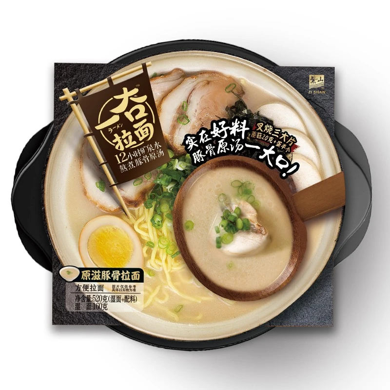 到饭点紫山一夻豚骨拉面520g*2盒番茄浓汤豚骨方便自热速食办公餐
