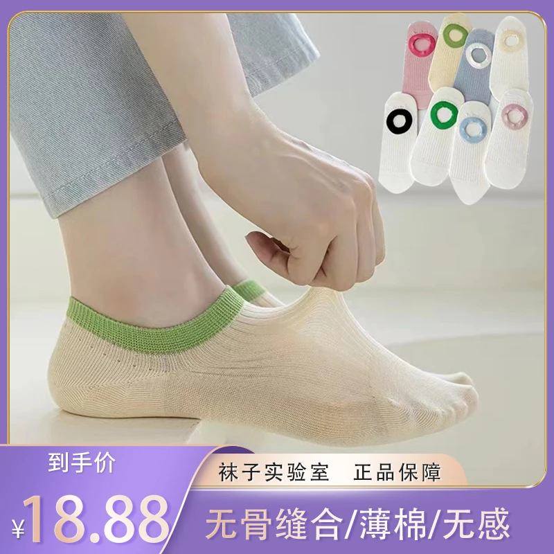 无骨夏季隐形袜女浅口隐形船袜薄款纯色防滑不掉根潮流小清新可爱