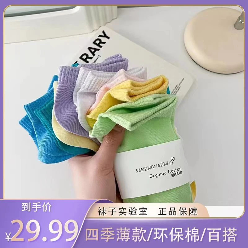 船袜纯色彩袜女短袜糖果色薄款浅口运动日系ins潮春夏季短筒防滑