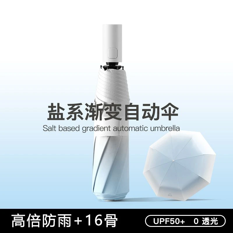 高颜值渐变女生太阳伞防晒防紫外线全自动晴雨伞两用折叠男遮阳伞