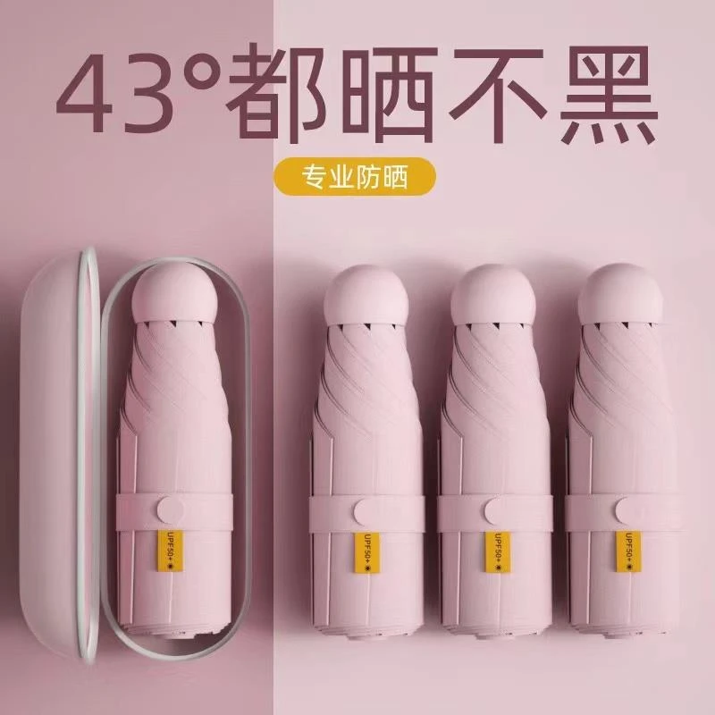 轻便小巧胶囊防晒伞学生黑胶防紫外线防紫外线两用遮阳伞胶囊伞