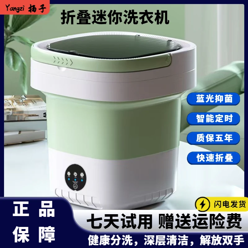 扬子小型折叠洗衣机便携式家用婴儿内衣裤迷你宿舍洗袜子小洗衣机