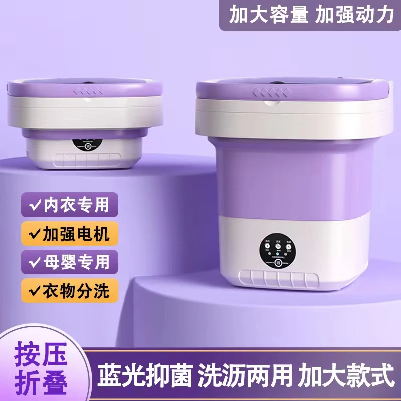扬子迷你小型折叠洗衣机便携式家用宿舍内衣裤袜子专用小洗衣机