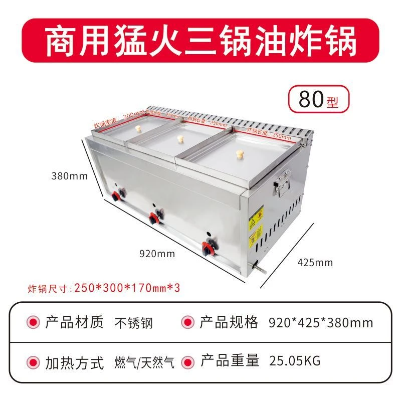 爆款商用升级猛火铁板炉头燃气天然气款油炸锅炉子摆摊炸鸡柳豆腐