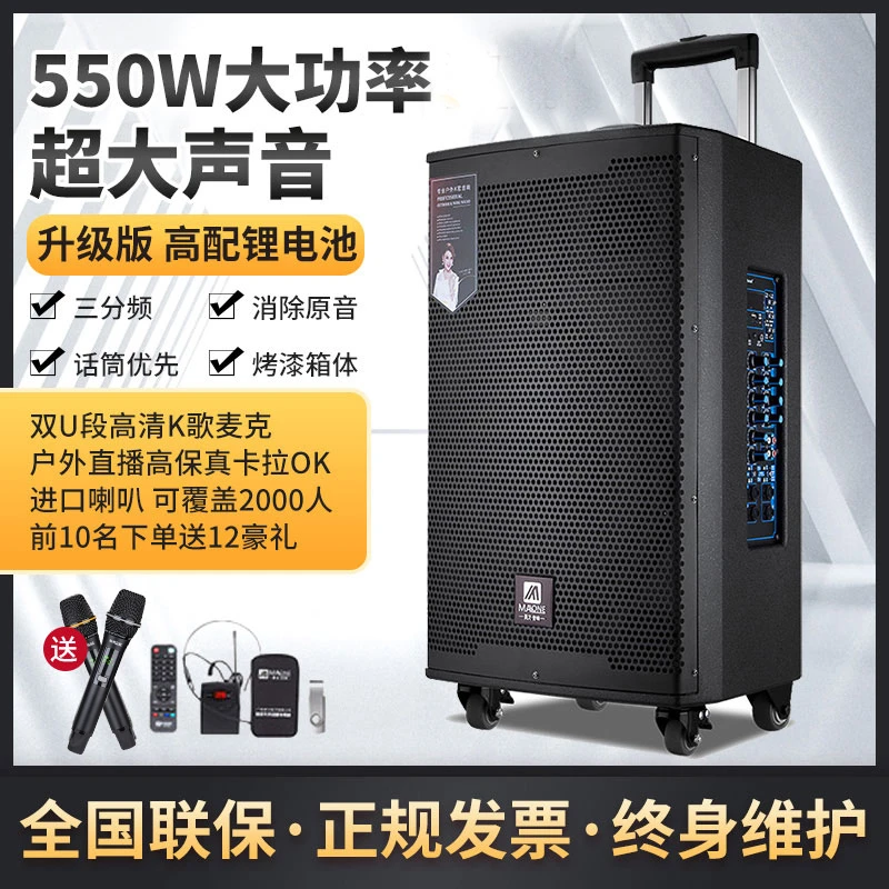 原装正品曼龙户外专用音响广场舞大功率专业K歌直播移动拉杆音箱