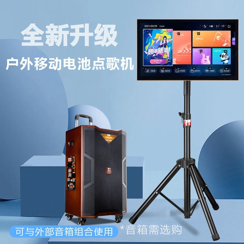 曼龙V9户外移动KTV点歌机触摸屏点唱机卡拉ok机家庭网络K歌一体机