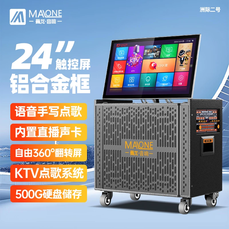 新款曼龙音响户外K歌广场舞带显示屏移动带声卡KTV点歌一体机音箱