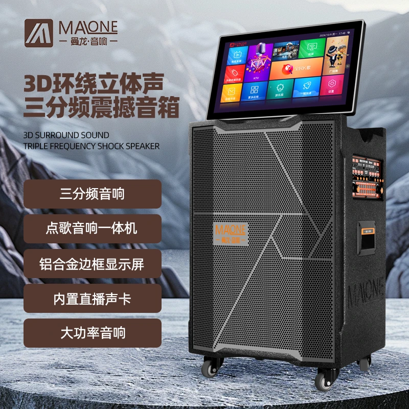 曼龙户外K歌音响广场舞带显示屏智能移动音箱专业级k歌音响一体机