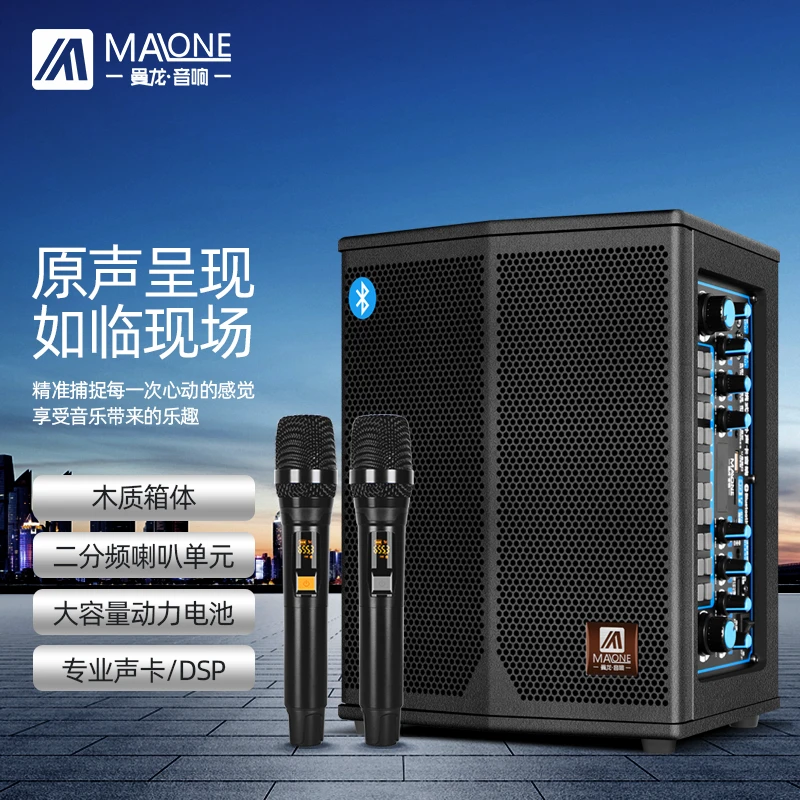 美国曼龙户外音响网红直播带声卡乐器演奏K歌移动手提广场舞音箱