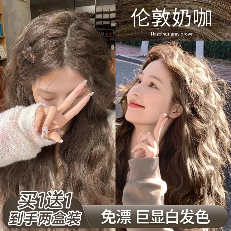 OKSCK总推荐染发膏伦敦奶咖免漂植物染发剂亚麻灰棕纯自己染头膏