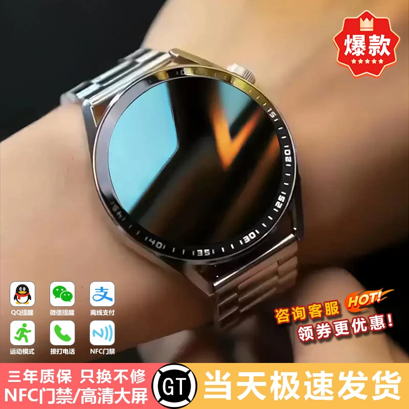 【2024新款WATCH GT8】智能手表蓝牙通话门禁支付男女多功能手表NFC