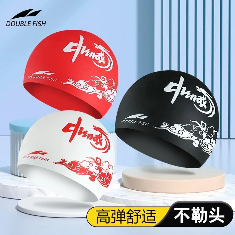 双鱼大码泳帽成人男女防水护耳加大号时尚不勒头发帽高弹长发