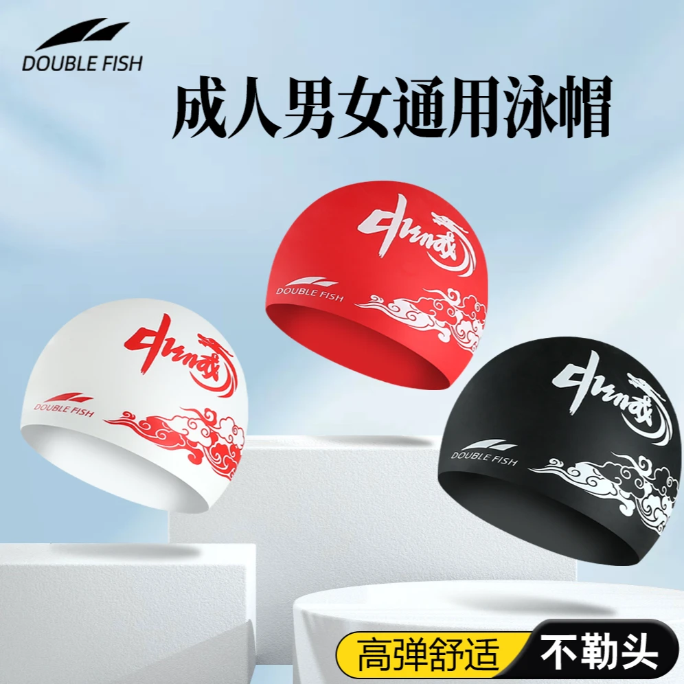 男女通用硅胶泳帽高弹长发舒适国潮游泳护耳时尚加大号防水泳帽