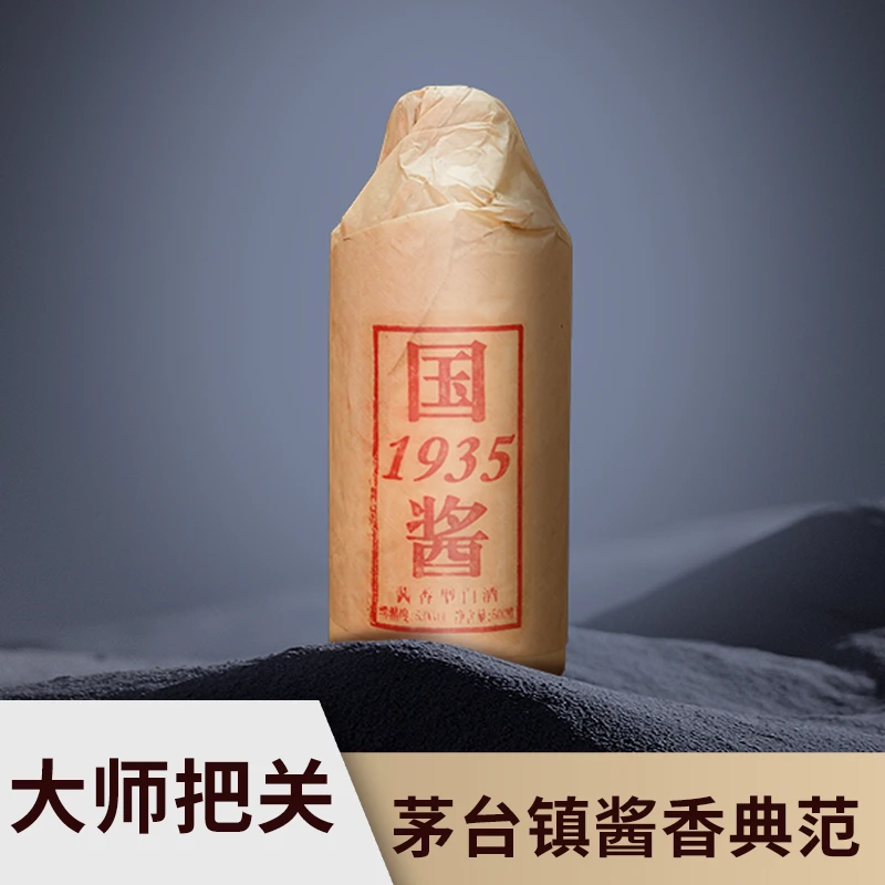 王世贵【国酱1935】贵州酱香型粮食白酒一箱6瓶装53度500ml