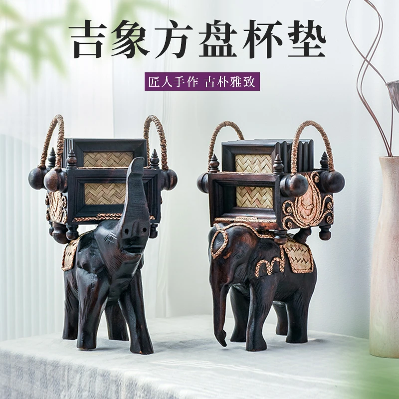 班塔外泰式实木藤编大象杯垫收纳盒摆件装饰茶盘收纳架简约工艺品