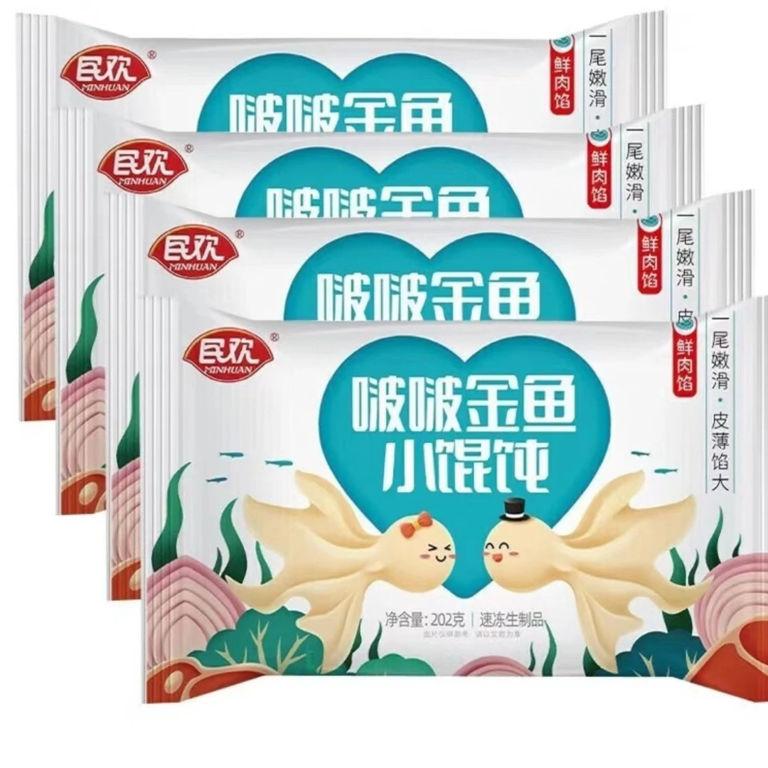 民欢啵啵小金鱼馄饨薄皮绉纱方便速食新鲜肉手工早餐混沌202g#冬至