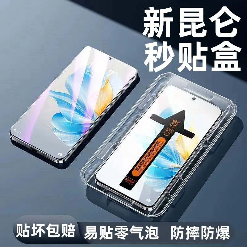 适用小米15pro钢化膜曲面秒贴盒防窥无尘贴膜神器包边防摔手机膜