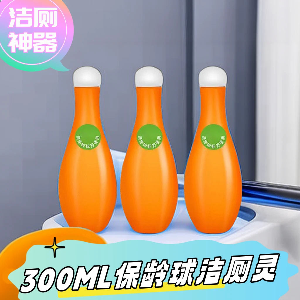家用除异味保龄球蓝泡泡马桶洁厕灵卫生间去污洁厕灵去味清香