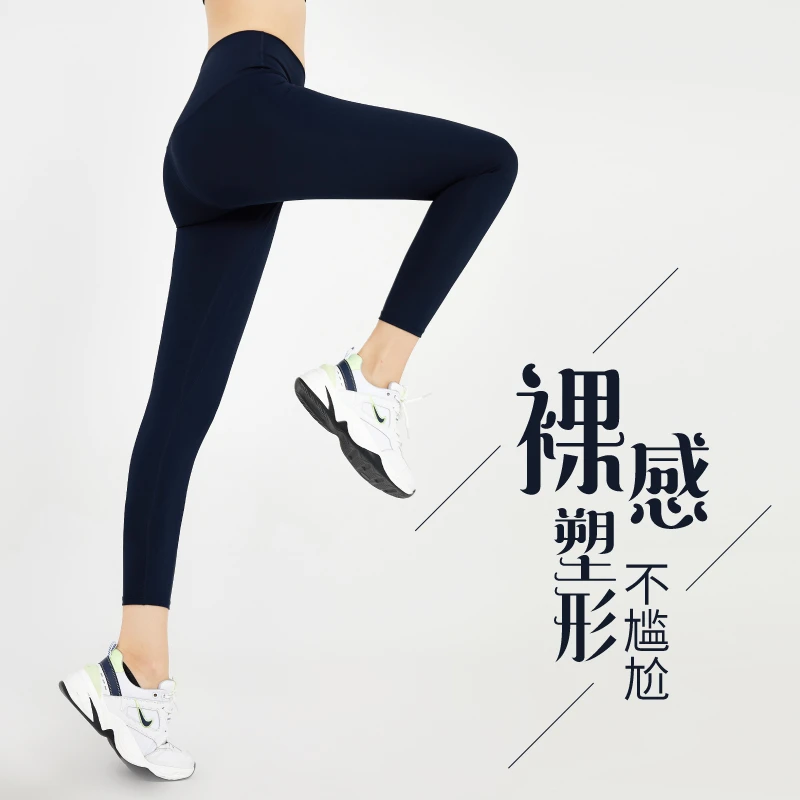 WELL-BEING/维宾高腰裸感瑜伽裤翘臀提臀健身塑形紧身运动裤女