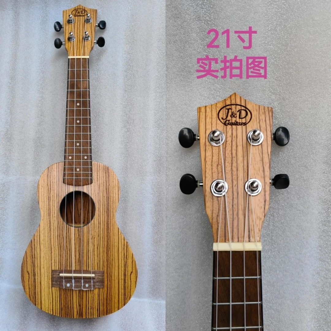 杰克丹尼合板尤克里里21寸全斑马木初学入门正常使用清仓特价送包