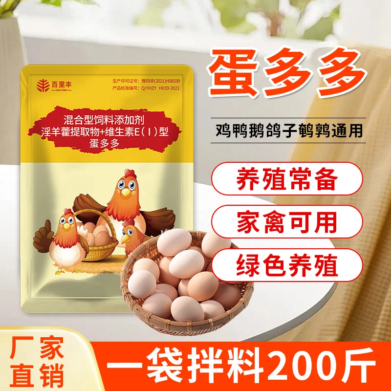 蛋多多鸡鸭鹅禽用软壳蛋沙皮蛋补钙磷微量元素