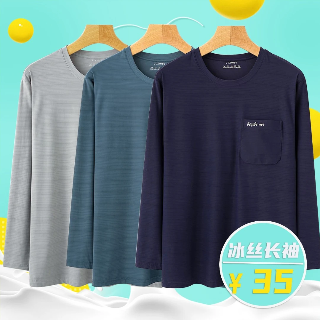 爸爸春夏长袖T恤中年男士有口袋冰丝速干宽松上衣薄款圆领中年