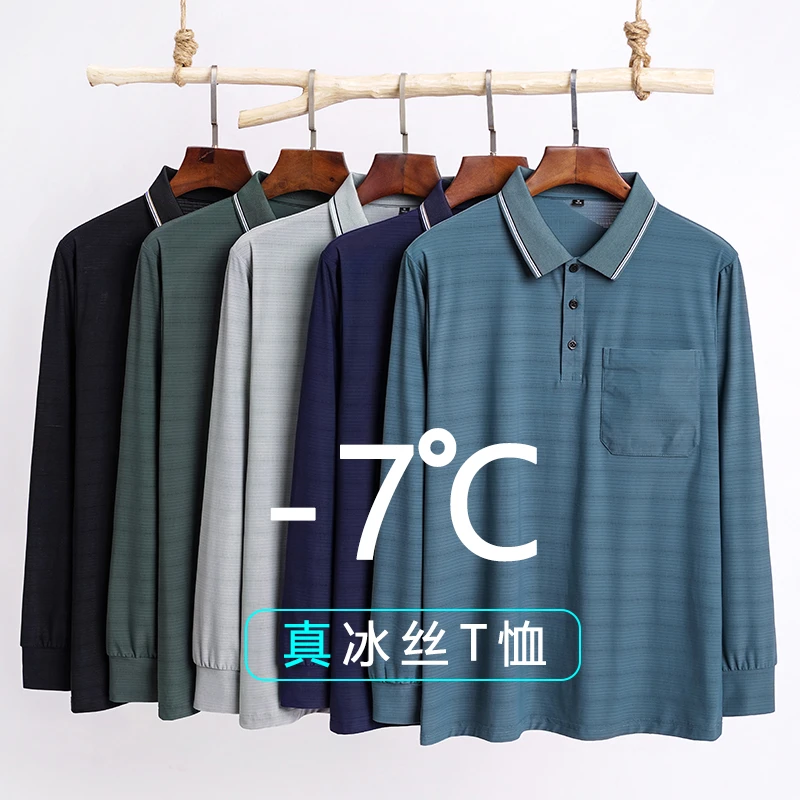 爸爸POLO衫中老年男士长袖T恤翻领秋装冰丝速干网眼爷爷夏装薄款