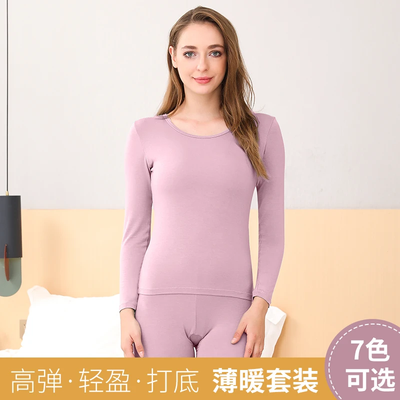 轻薄款秋衣秋裤女青年打底修身圆领秋冬打底内衣保暖套装女士