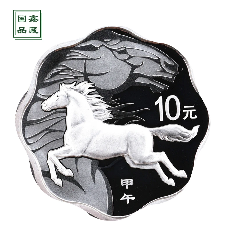 2014年1盎司马梅花形生肖马银币 带原证盒