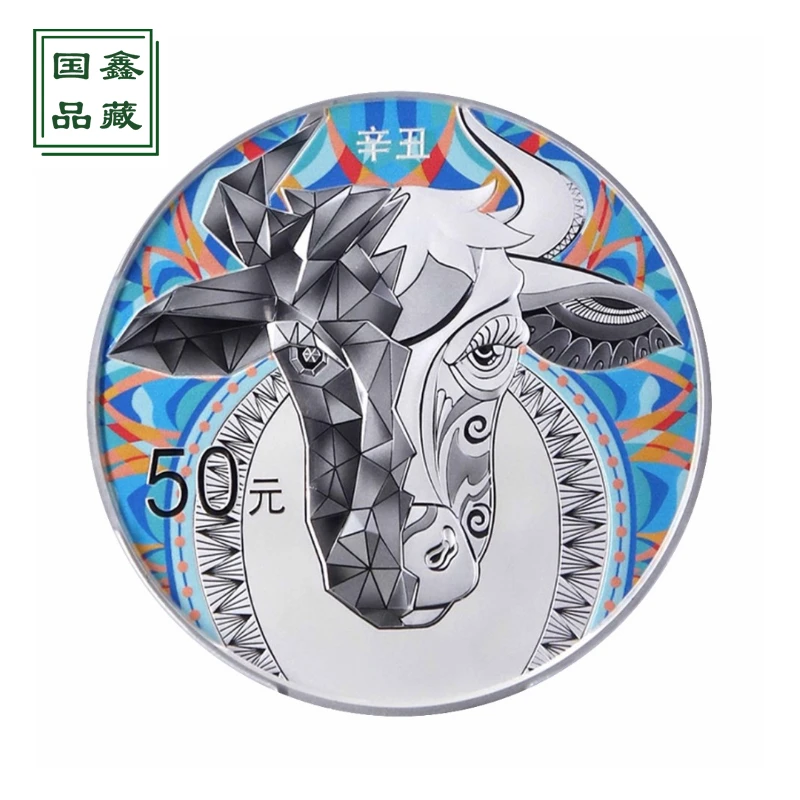 2021年生肖牛年彩色银币 150克银 带证盒 牛年纪念银币