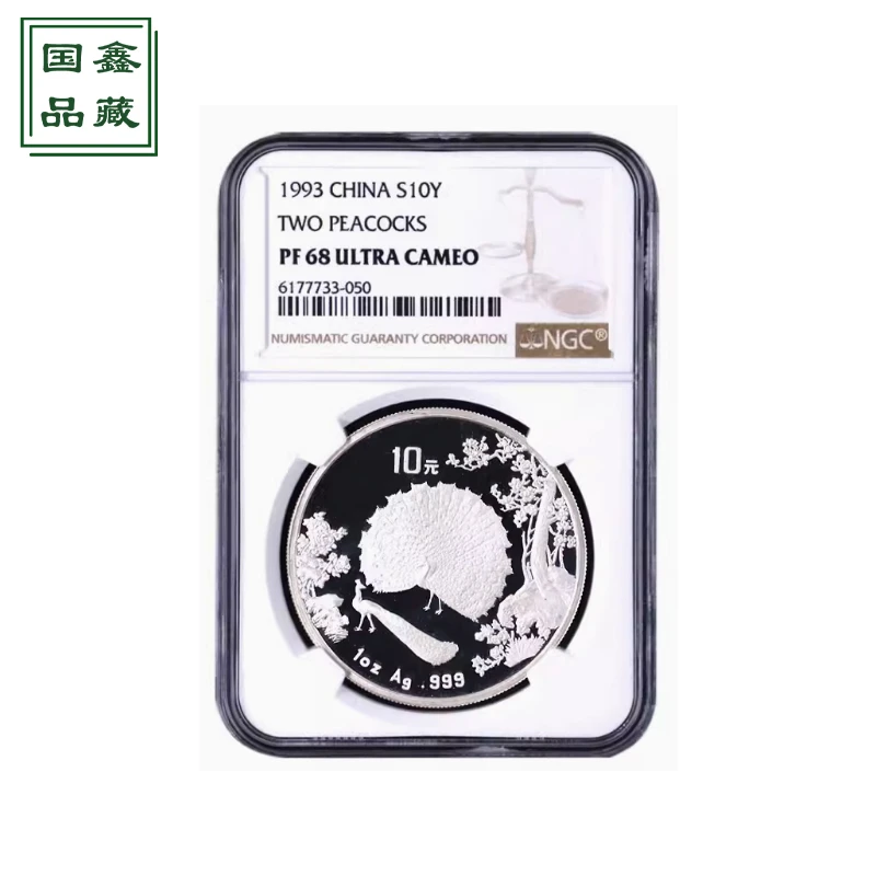 1993年孔雀开屏银币 68分 NGC评级币 1盎司郎世宁画 孔雀银币